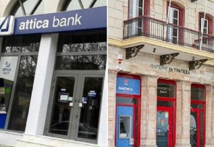 Attica Bank - Παγκρήτια: Στη Βουλή η σύμβαση συγχώνευσης – Την Τρίτη στην αρμόδια επιτροπή