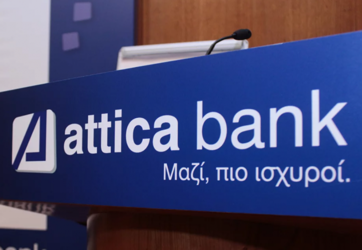 Ο ρόλος και η θετική συμβολή του ΤΧΣ στην ανάπτυξη της Attica Bank και στην δημιουργία του 5ου τραπεζικού πόλου