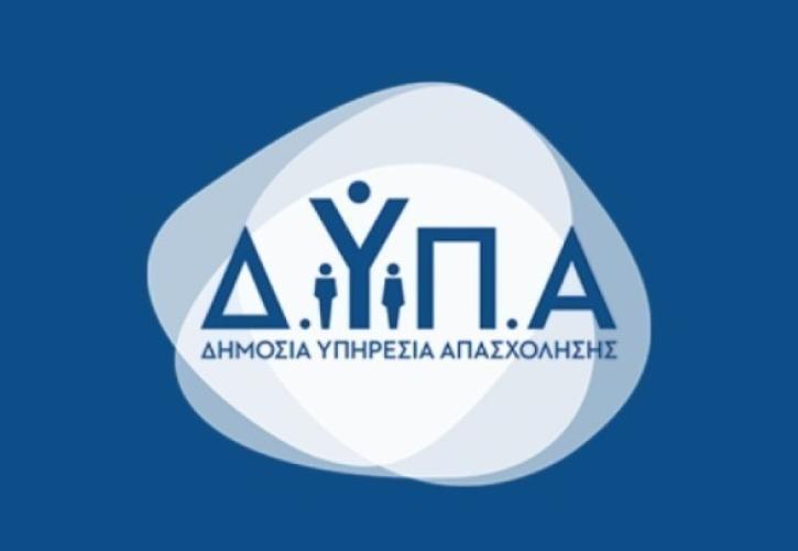 ΔΥΠΑ: Τελική παράταση μέχρι την Τρίτη για το πρόγραμμα κατάρτισης και απασχόλησης με επιχορήγηση έως 100%