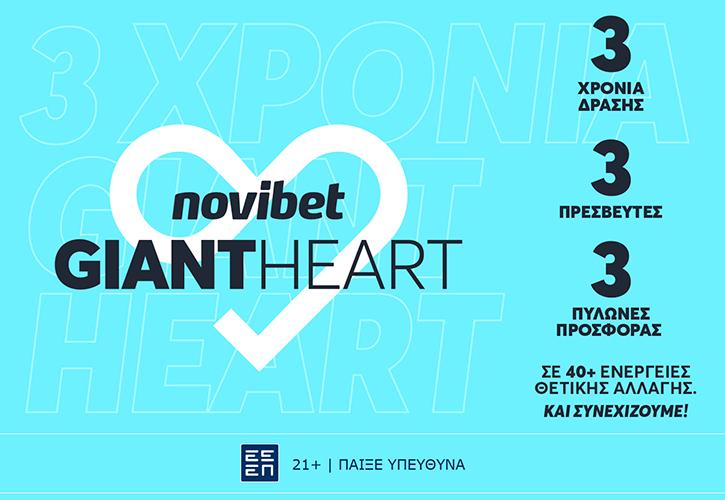 Το Giant Heart της Novibet γιορτάζει 3 χρόνια κοινωνικής προσφοράς