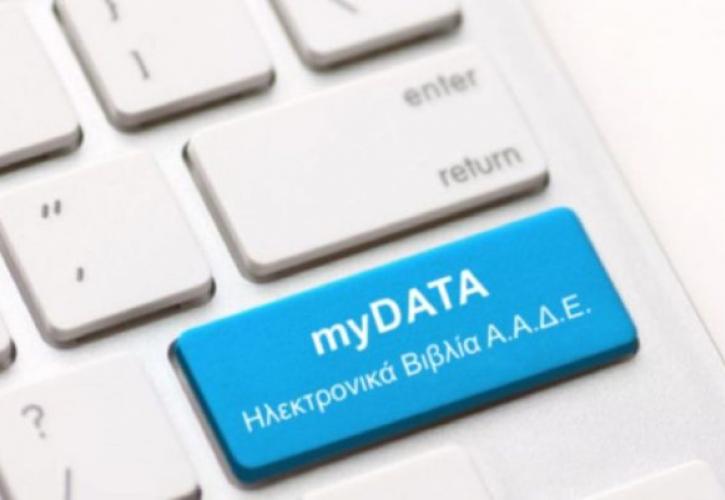 myDATA: Ε-mail από ΑΑΔΕ σε 155.415 επιχειρήσεις για παραστατικά - Τα πρόστιμα