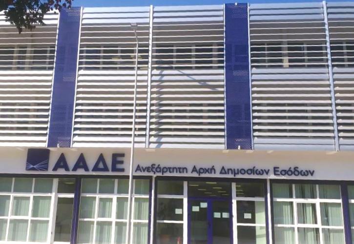 ΑΑΔΕ: Στην Αθήνα οι επικεφαλής των φορολογικών διοικήσεων των χωρών – μελών του ΟΟΣΑ