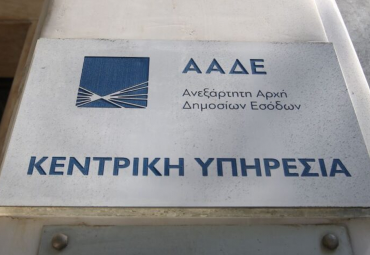 Υπολογισμός Τεκμηρίων: Διευκρινίσεις ΑΑΔΕ για τα κυλικεία στα σχολεία