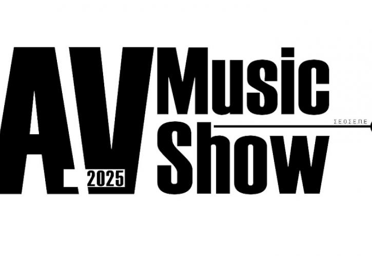 Ο Σ.Ε.Ο.Σ.Ε.Π.Ε. ανακοινώνει την έκθεση AV MusicShow 2025