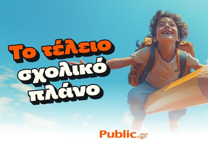 Τα Public προωθούν τη φιλαναγνωσία και υποδέχονται τους δικαιούχους voucher της ΔΥΠΑ για την αγορά βιβλίων