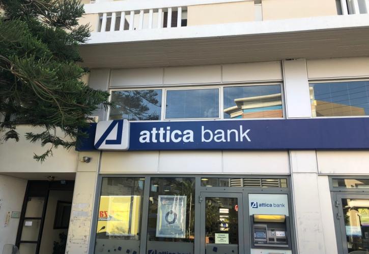 Η Attica Bank συμμετέχει στο πρόγραμμα «Σπίτι μου ΙΙ» με επιπλέον ευνοϊκή τιμολόγηση