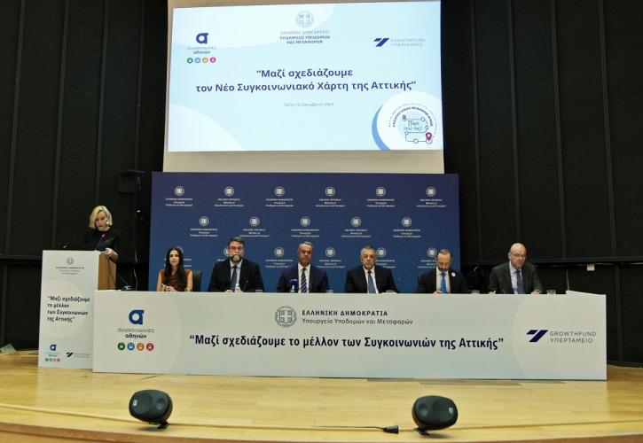 Νέο Στρατηγικό Σχέδιο Συγκοινωνιών για αναμόρφωση της Αττικής