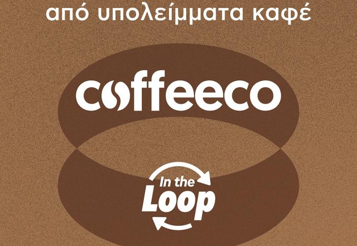 Συνεργασία Ομίλου Πλαστικά Θράκης και Coffeeco Upcycle για την ανάπτυξη βιώσιμων προϊόντων