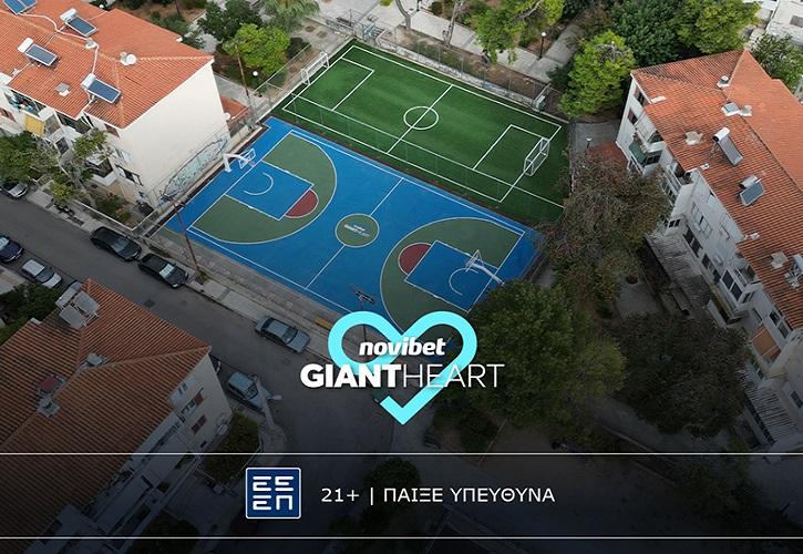 Το Giant Heart της Novibet εγκαινιάζει δύο ανακαινισμένα γήπεδα