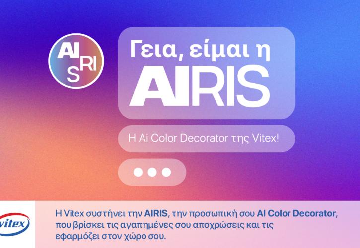 AIRIS: Η νέα AI εφαρμογή για μοναδική εμπειρία διακόσμησης με χρώμα από τη Vitex