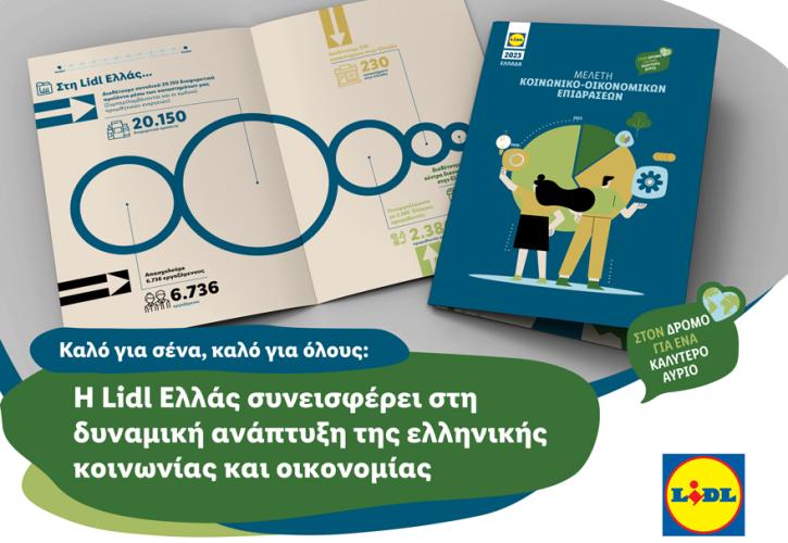 Lidl Ελλάς: Στο 1,01 δισ. ευρώ η συνεισφορά στο ελληνικό ΑΕΠ το 2023