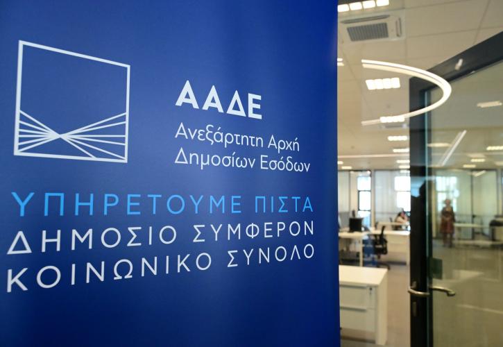 Εφορία: Στην τελική ευθεία για τις δηλώσεις εισοδήματος