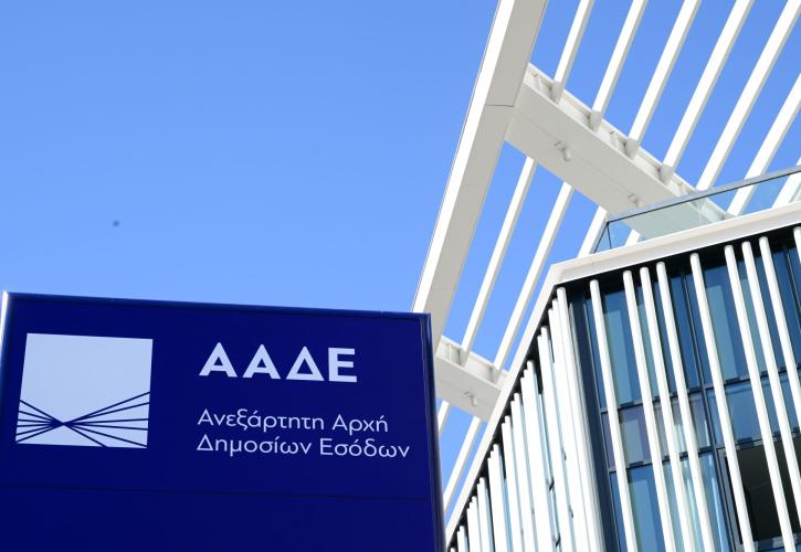 ΑΑΔΕ: Οργανωτική αναβάθμιση των τελωνείων στην ελληνοβουλγαρική μεθόριο