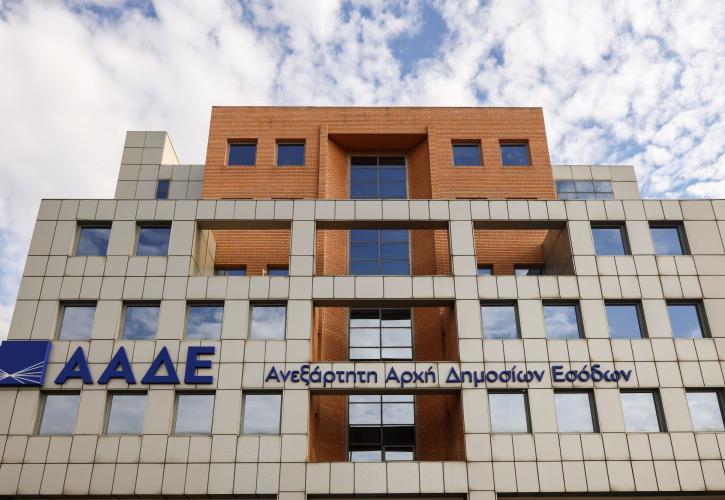 ΑΑΔΕ: Διαθέσιμο το λογισμικό παρακολούθησης - αποστολής δεδομένων για ναυτιλιακά καύσιμα