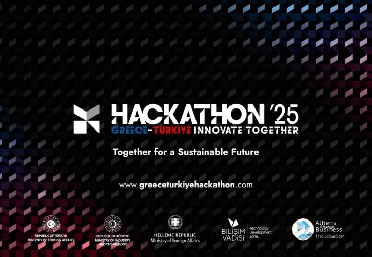 Hackathon Greece-Türkiye 2024-25: Ξεκίνησε ο διαγωνισμός καινοτομίας για τους νέους Ελλάδας – Τουρκίας