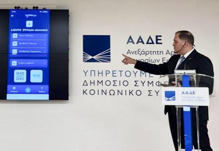 ΜyDATAapp: Νέα εφαρμογή στο κινητό για έκδοση τιμολογίων και αποδείξεων – Πώς λειτουργεί, οι οδηγίες της ΑΑΔΕ