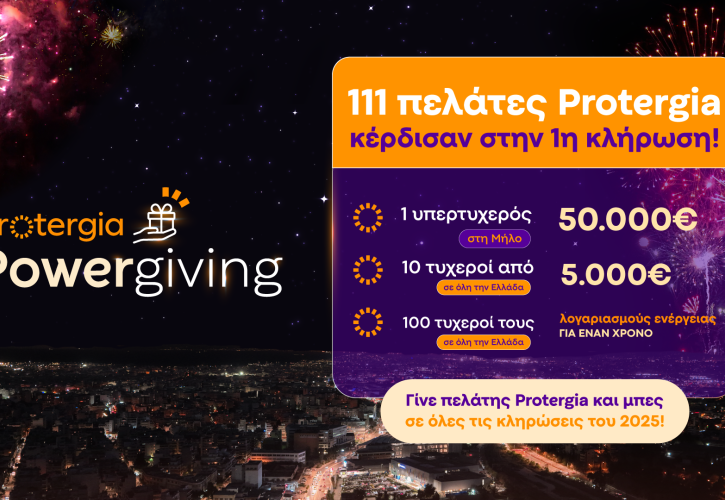 Protergia Powergiving: Οι πρώτοι νικητές της χρονιάς