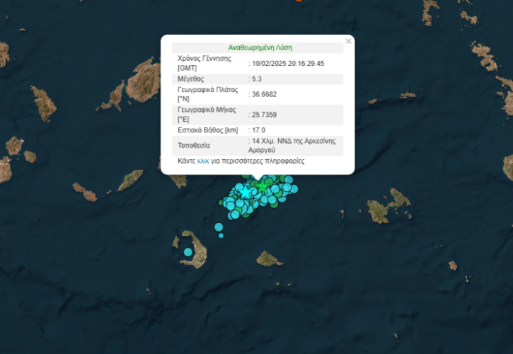 Ισχυρός σεισμός 5,3 Ρίχτερ στην Αμοργό: «Ταρακουνήθηκε» και η Αθήνα