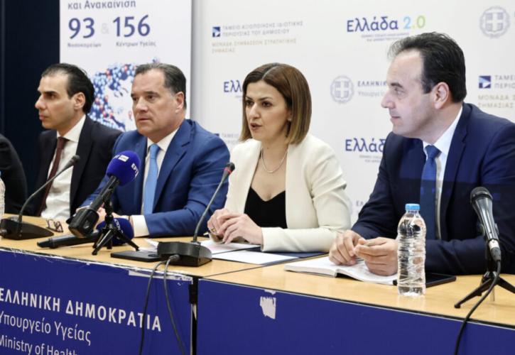 Γεωργιάδης: Σε εφαρμογή από την Τρίτη ο Εθνικός Ηλεκτρονικός Φάκελος Υγείας - Τι αλλάζει