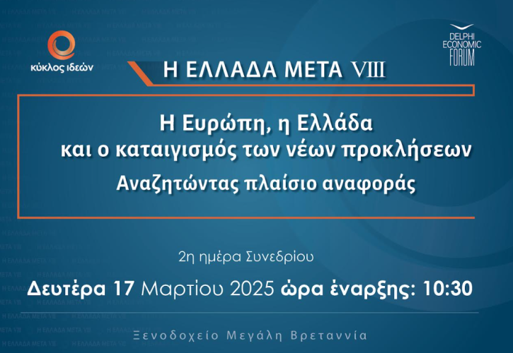 Κύκλος Ιδεών - Η Ελλάδα Μετά VIII: Δείτε LIVE την 3η ημέρα του συνεδρίου