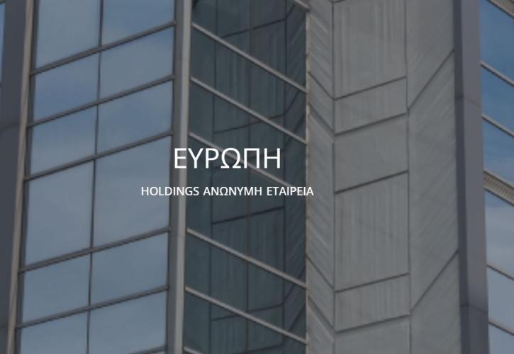 Ευρώπη Holdings: H ΓΣ ενέκρινε την ΑΜΚ και την επαναγορά μετοχών