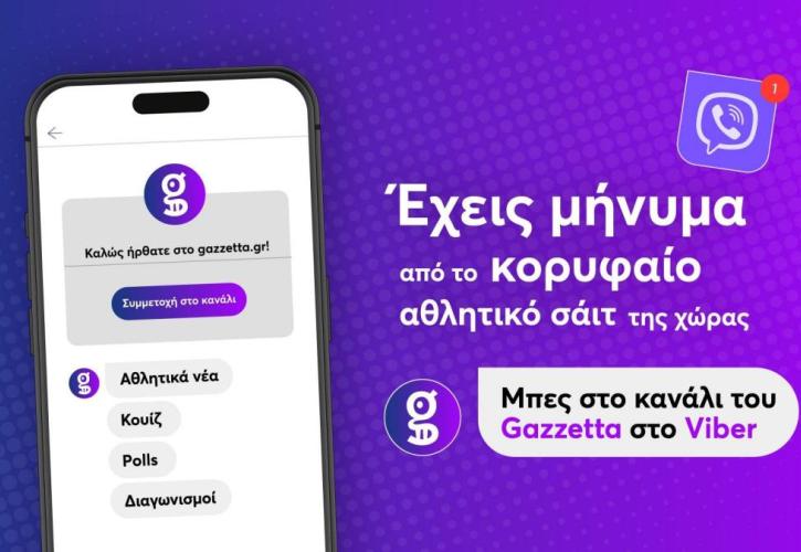 Στρατηγική συνεργασία Gazzetta.gr και Rakuten Viber: Το κορυφαίο αθλητικό περιεχόμενο αποκτά νέα διάσταση!