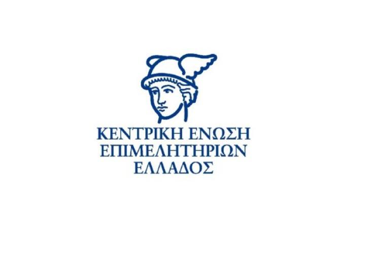 Στις 15 Μαρτίου οι εκλογές στην ΚΕΕΕ - Οι υποψήφιοι για την Διοικητική Επιτροπή