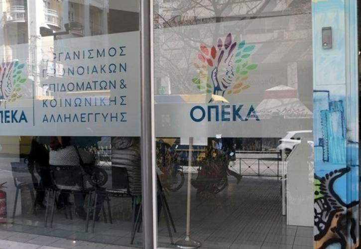 ΟΠΕΚΑ: Το πρόβλημα καταβολής Ελάχιστου Εγγυημένου Εισοδήματος σε 15.328 δικαιούχους οφείλεται στο διατραπεζικό σύστημα συναλλαγών