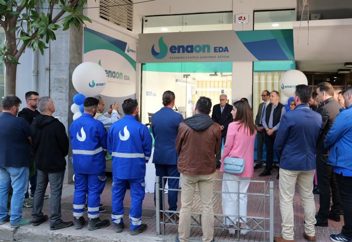 Enaon EDA: Εγκαινιάστηκε το νέο Γραφείο Εξυπηρέτησης Καταναλωτών στη Λαμία