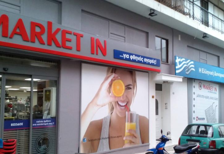 Προχωράει το deal εξαγοράς της Καρυπίδης από τα Market In