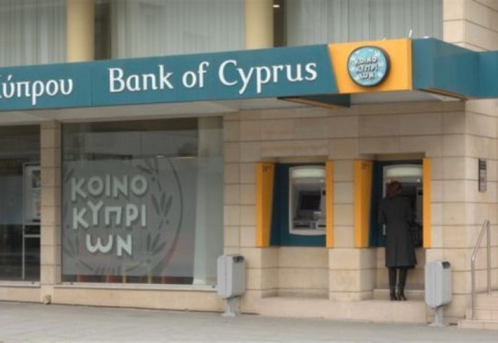 Ζημιές 553 εκατ. ευρώ για την Τράπεζα Κύπρου