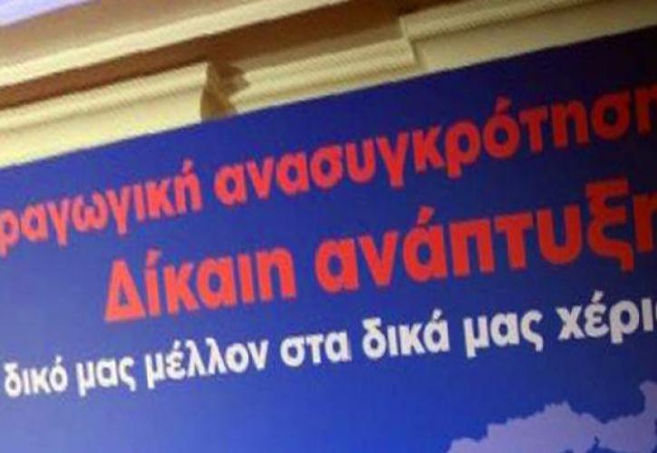 Στην Ελευσίνα το έκτακτο Περιφερειακό Συνέδριο Δυτ. Αττικής