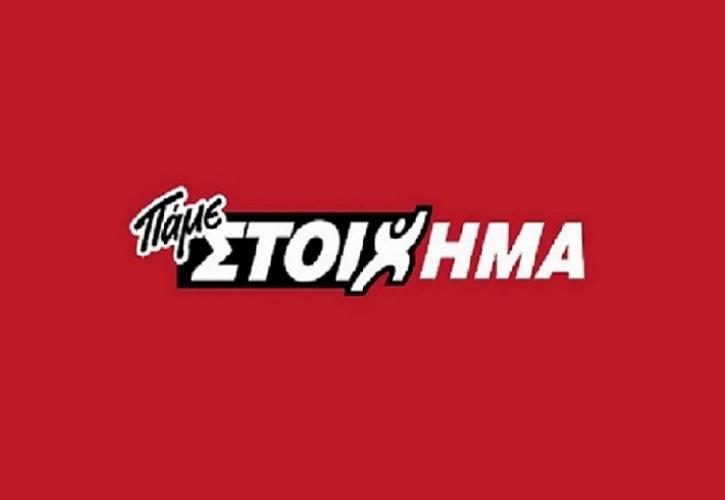 ΠΑΜΕ ΣΤΟΙΧΗΜΑ: Περισσότερα από 51 εκατ. σε κέρδη μοίρασε τον Φεβρουάριο