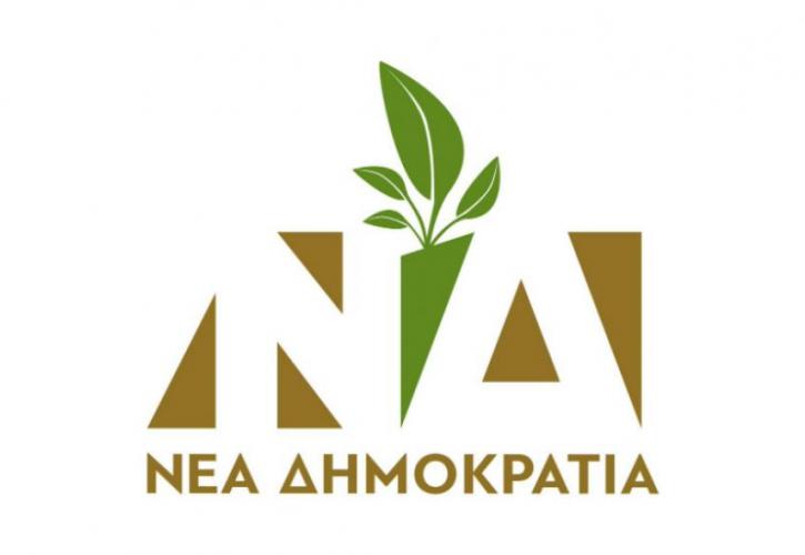 Με νέο σήμα η Νέα Δημοκρατία για την Παγκόσμια Ημέρα Περιβάλλοντος (pic)