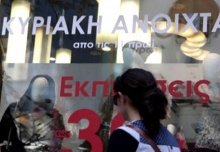 Ανοιχτά την Κυριακή τα καταστήματα