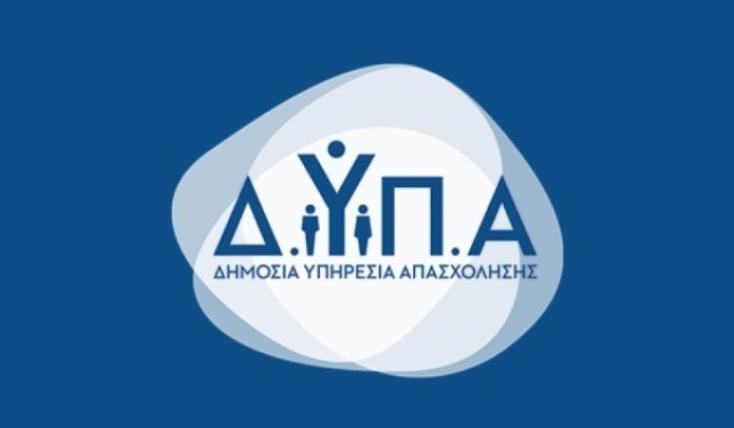 ΔΥΠΑ: Ολοκληρώθηκε η 3η Διαδικτυακή Ευρωπαϊκή Ημέρα Καριέρας για τον Κατασκευαστικό Κλάδο